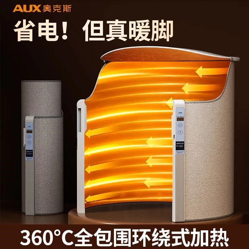 奥克斯暖脚神器加热取暖烤腿办公小太阳室桌下工位暖风机小型静音