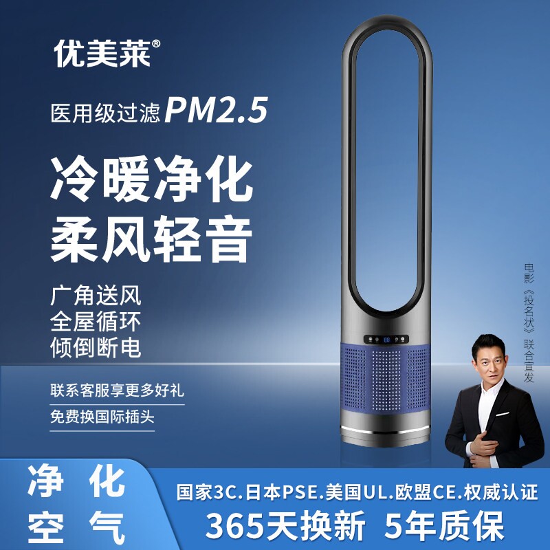 无叶风扇2025新款空气净化循环桌