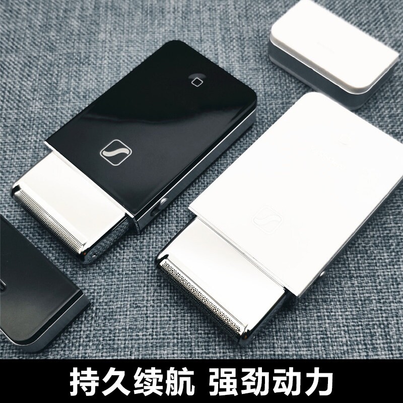 男士超薄剃须刀电动新款刮胡刀往