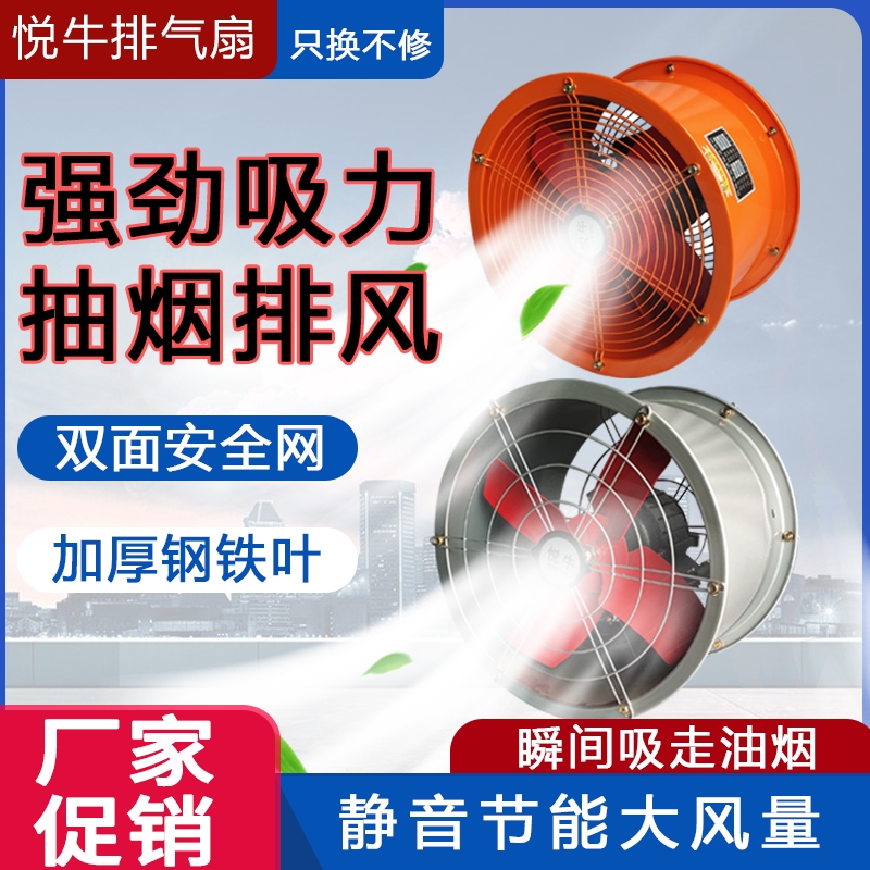 工业排风扇抽风机强力管道高速圆轴流排气扇形厨房窗式圆筒油烟
