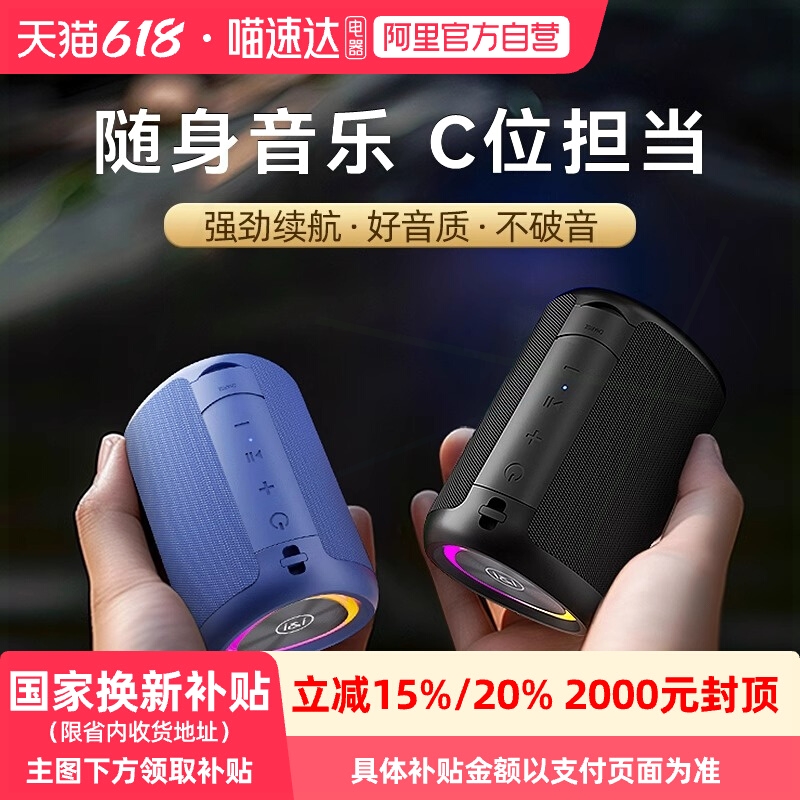 索爱S37蓝牙音箱户外小型低音炮