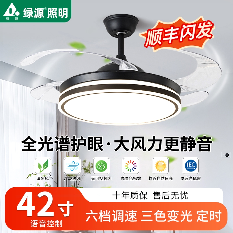 绿源隐形风扇灯2025新款吊扇灯吸