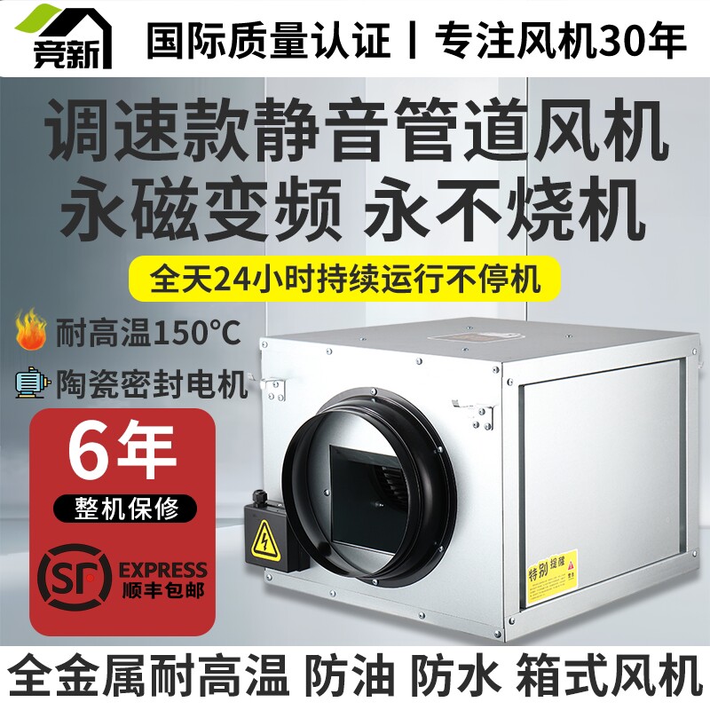 商用静音管道风机厨房火锅店艾灸