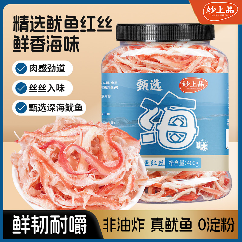 妙上品碳烤手撕鱿鱼干丝条海鲜即食追剧海鲜海味网红小零食旗舰店