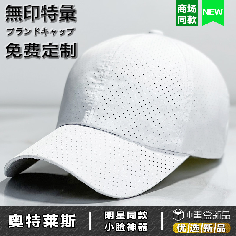代购无印帽子秋夏季透气速干鸭舌帽男户外徒步帽运动防晒棒球帽女