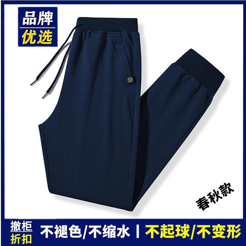 奥莱官网男装春秋季纯棉休闲裤子男运动裤束脚直筒长裤加绒卫裤女