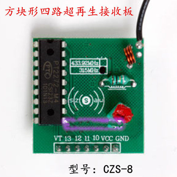 优质方形四路超再生接收板高灵敏度无线接收头模块模组PT2272-M4