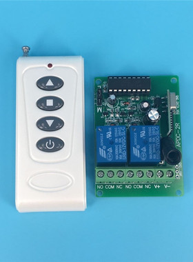 白色四键无线遥控DC12V24V二路道闸门禁开关固定码闸机通断控制器