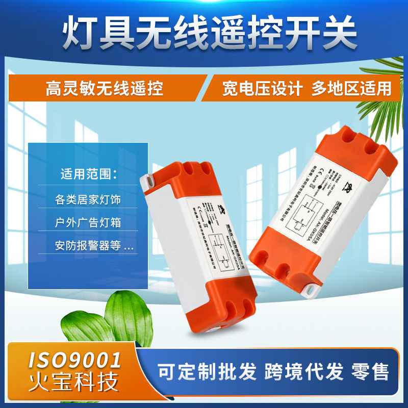 交流AC85-250伏宽电压220V单路电源展厅衣柜吸顶灯风扇开关控制器