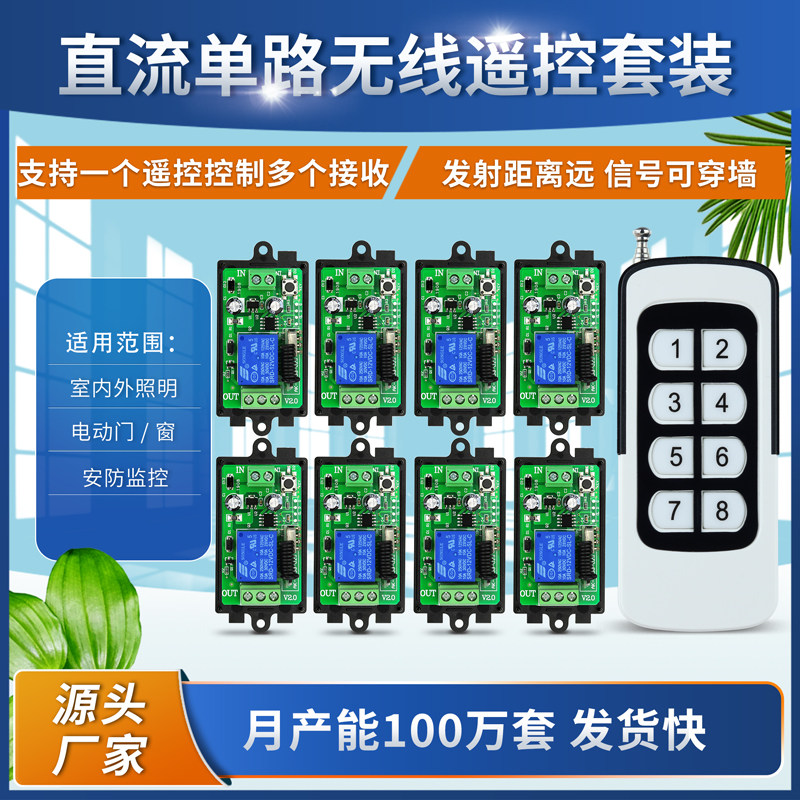 黑白分体无线遥控12V24V单路门禁电源开关灯具车灯喇叭改装控制器