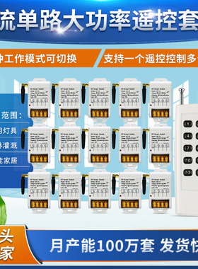 直流DC12V-48V无线白色15键遥控分体开关水泵大功率30A抽水控制器