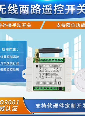 白色随意贴2键按钮遥控12V24V2路电机道闸电动门开关带限位控制器