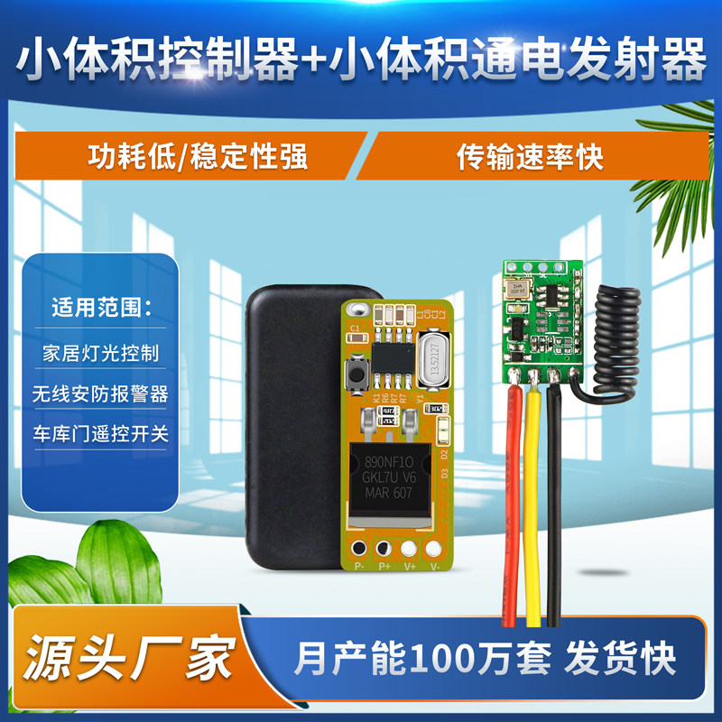 3.7V-36VLED灯具USB电源电脑开关发光棒开关灯带小体积发射器模块