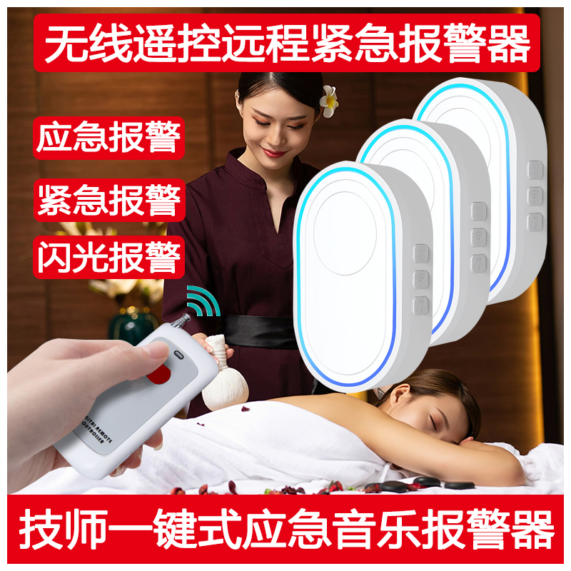 学校家庭网吧紧急无线远程遥控提醒酒店KTV呼叫迷你音乐铃报警器