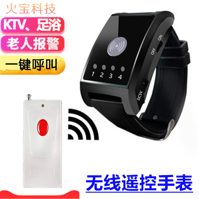 无线遥控震动手表报警振动器手环酒店家庭老人紧急一键呼叫求助器