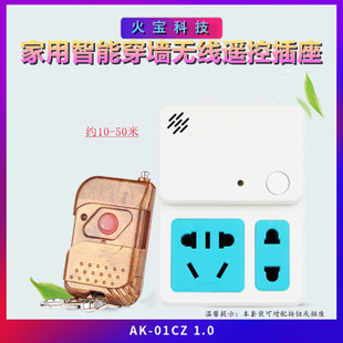桃木无线遥控插座一拖二家用智能学习型LED灯具电源开关遥控插头