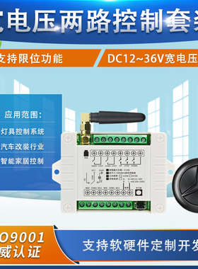 黑色随意贴3键按钮遥控12V24V2路电机道闸电动门开关带限位控制器