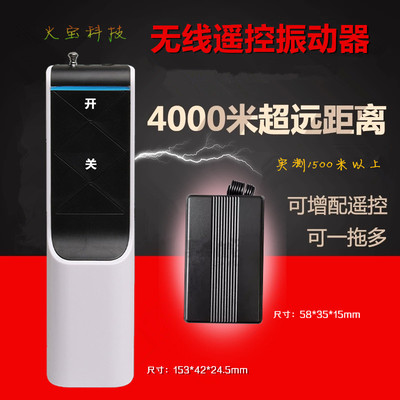 千米级远程2键无线遥控震动提醒器433M远距离1-2下震次呼叫振动器