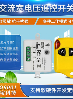 黄色猫眼双键无线遥控220V一路迷你开关电源灯具控制家用电器改装