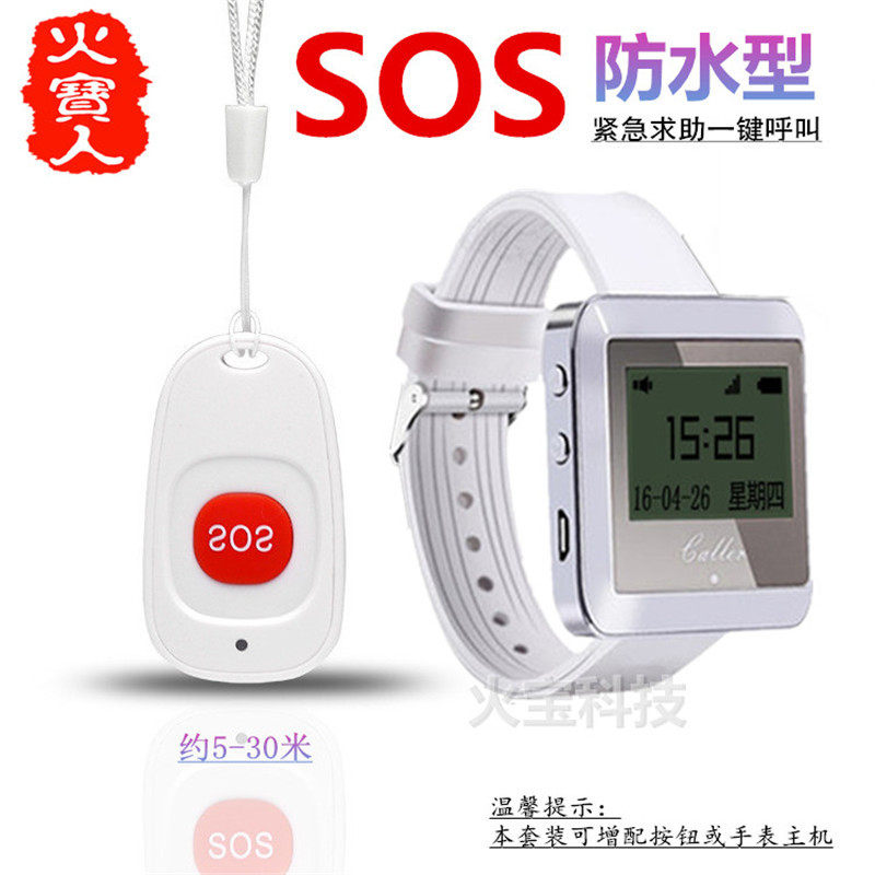 无线遥控手表报警提醒器老人紧急