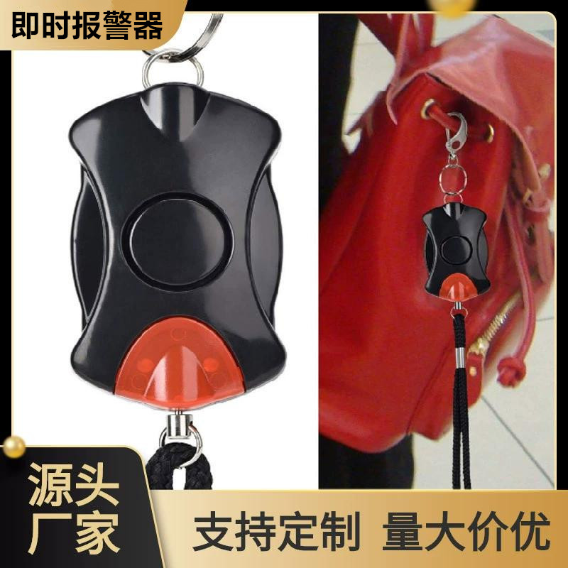 便携式女子儿童随身防身安全报警器呼救防盗 迷你个人锁匙扣手拉
