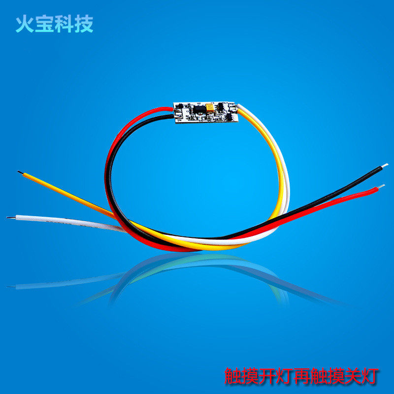 智能家居9V12v18V24v微型红外线电容屏触摸开关薄款触碰感应开关