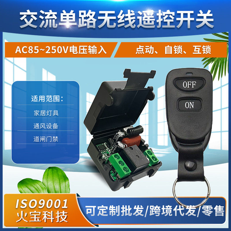 皮带扣2键小遥控交流电110V220v黑皮箱单路LED灯具电源开关控制器