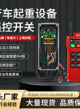 八路三防工业起重机遥控器无线天车行车电动葫芦水泵电机控制开关