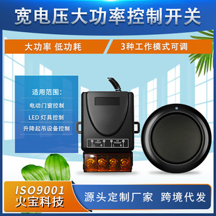 随意贴黑色圆形按钮遥控220V单路30A电机水泵电源LED灯开关控制器