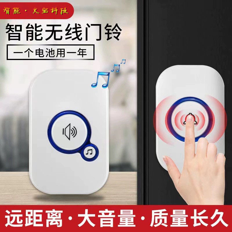 家用智能数码和玄音无线门铃32种电子音乐老人报警插电门铃呼叫器