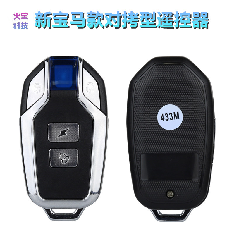 新宝马款对拷4键遥控器道闸电动车库门禁电动车灯具开关备用钥匙