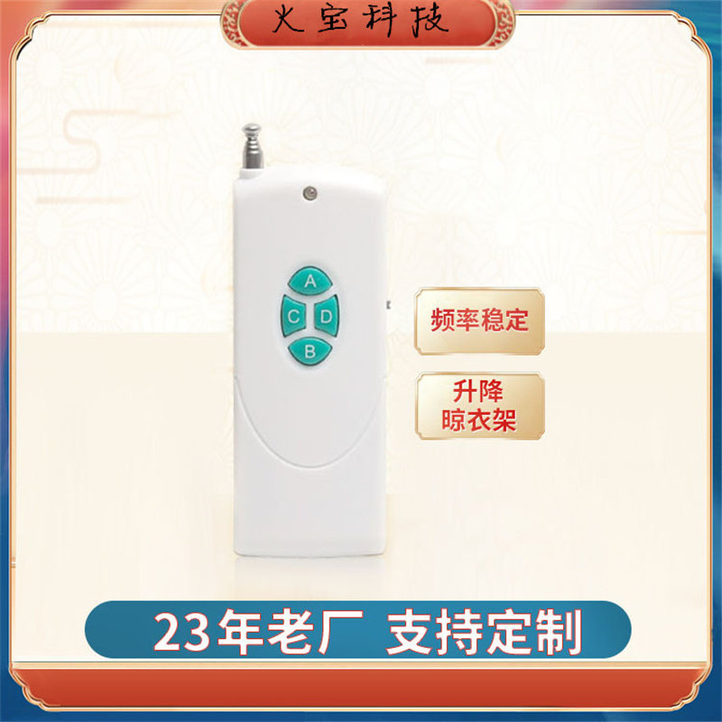 中功率1000M远距离遥控器农场灌溉控制抽水泵开关无线发射器手柄