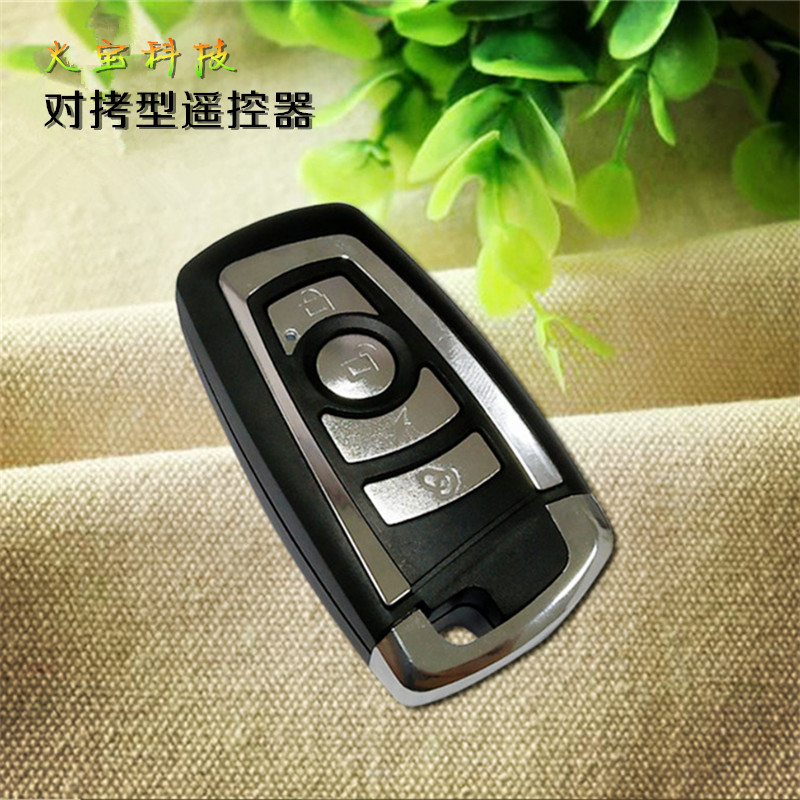 宝码款对拷4键遥控器复制学习码家庭防盗电瓶车库门禁报警器钥匙