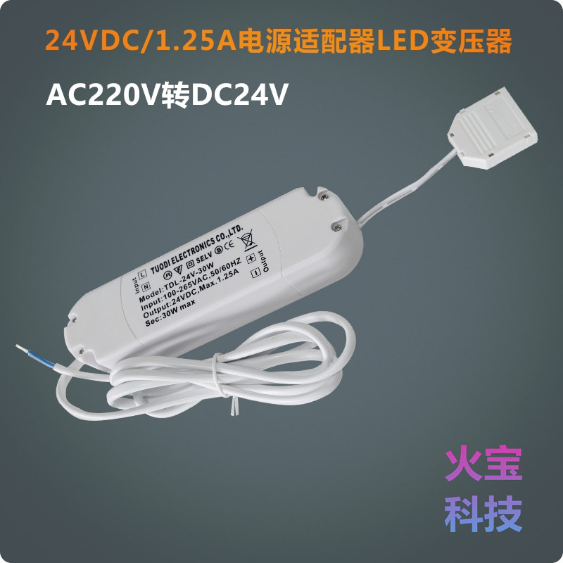 工厂直供电恒压24VDC变压器30W直流转换3W5W7W恒流电源LED适配器