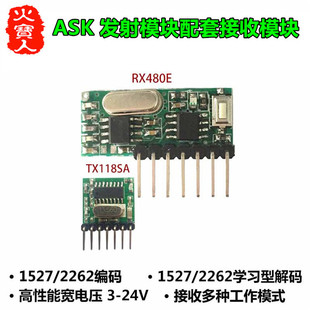 4CH 学习型ASK无线接收模块带解码 配套EV1527发射头模块RX480E