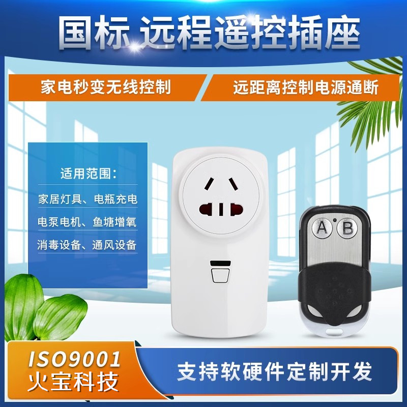 国标家用无线智能电源排插小金属滑盖遥控插座LED灯电器转接插头