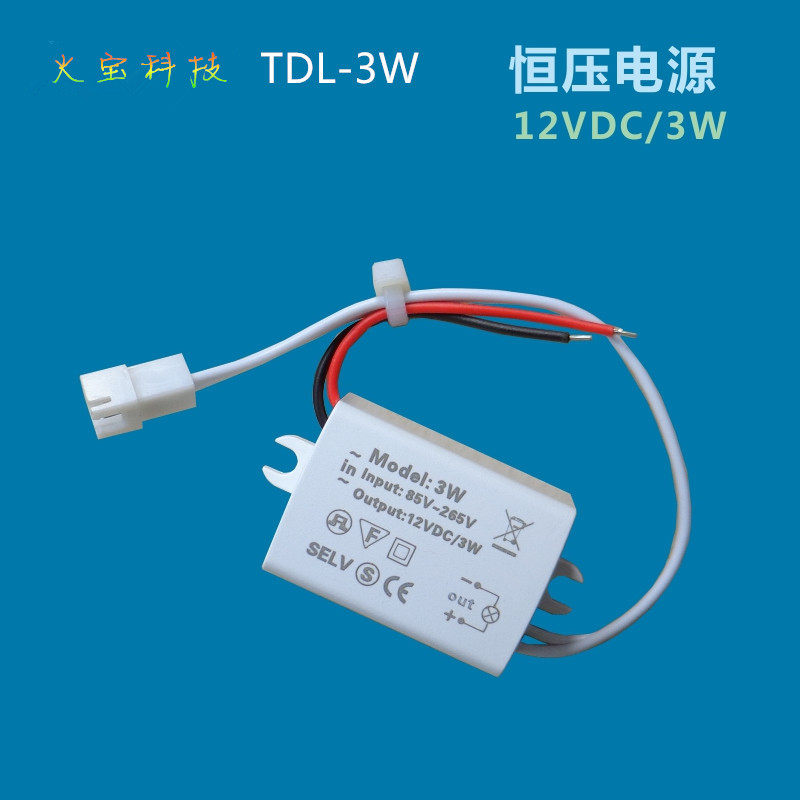 LED灯条恒压电源变压器交直流带嵌入式转换器DC12V开关电源变压器