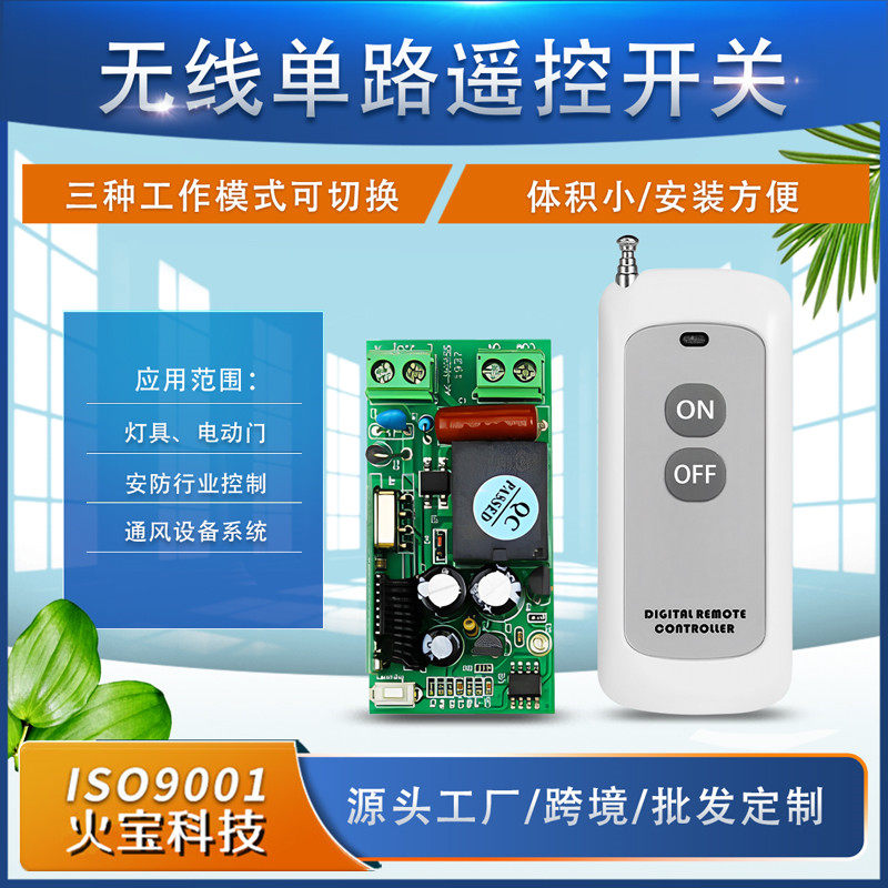 英文新款2键遥控小体积交流AC220V一路家用电源开关LED灯具控制器
