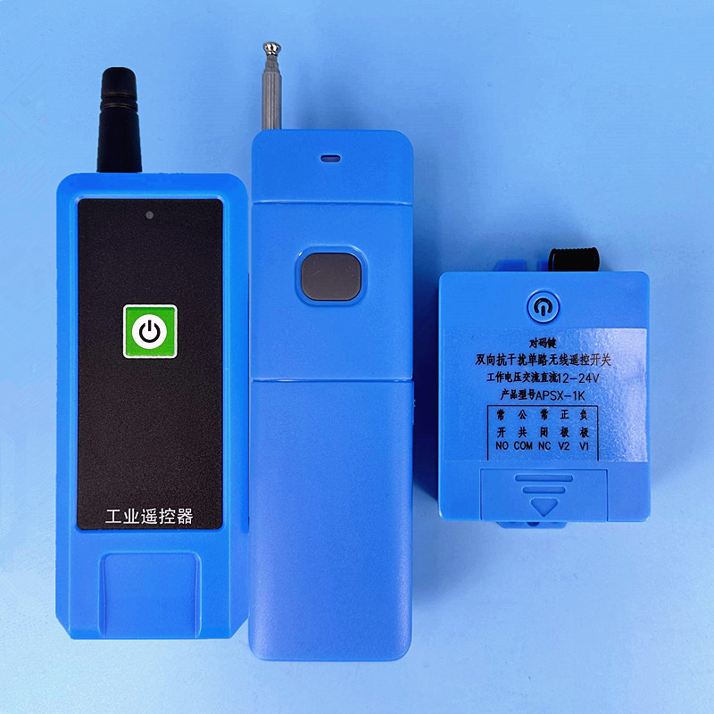 APSX-1K双向遥控开关 电机马达灯具门禁远程无线遥控器调频抗干扰