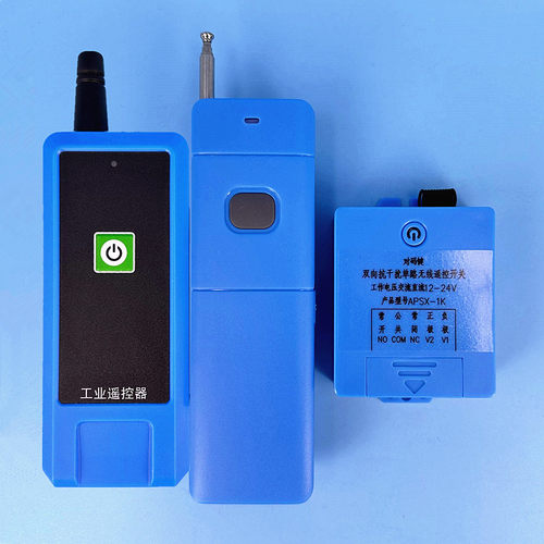 APSX-1K双向遥控开关 电机马达灯具门禁远程无线遥控器调频抗干扰