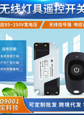 黑色鸭蛋小遥控AC110V220V单路灯带灯条路灯具电源改装开关控制器
