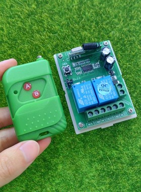 绿色推盖遥控12V两路开关24V二路灯具门禁电动门升降机道闸控制器