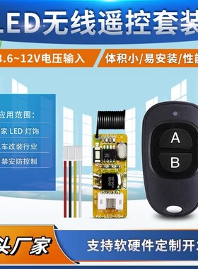 黑色鸭蛋2键遥控小型DC3.7V-12VLED灯具电源开关电机门禁控制模块