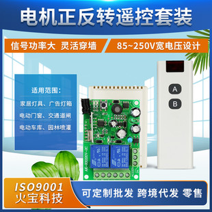 红边灯中功率无线遥控开关AC110V220V两路接收继电器控制模块套装