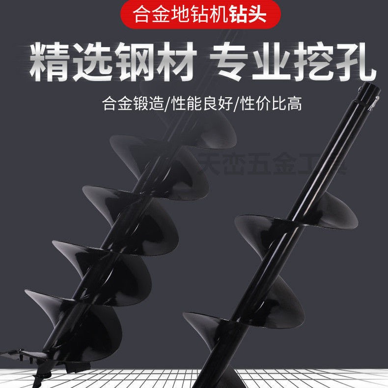 地钻机钻头合金螺旋冰钻植树挖坑机旋挖打洞地钻钻头钻土打桩钻头