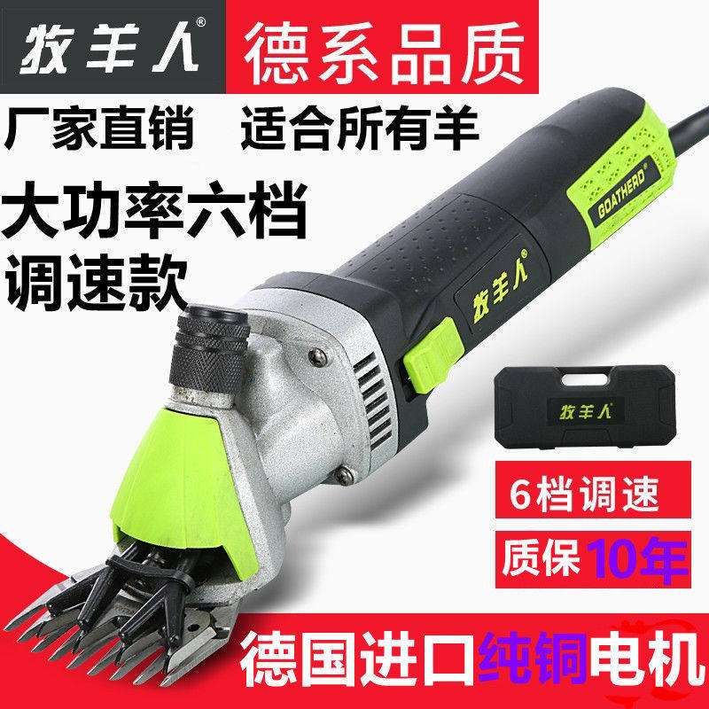 正品牧羊人羊毛剪剪毛机电动羊毛剪剪羊毛剃羊毛电推子打羊毛推子