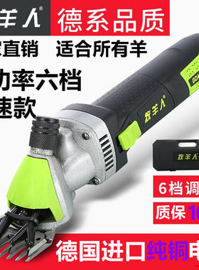 正品牧羊人羊毛剪剪毛机电动羊毛剪剪羊毛剃羊毛电推子打羊毛推子