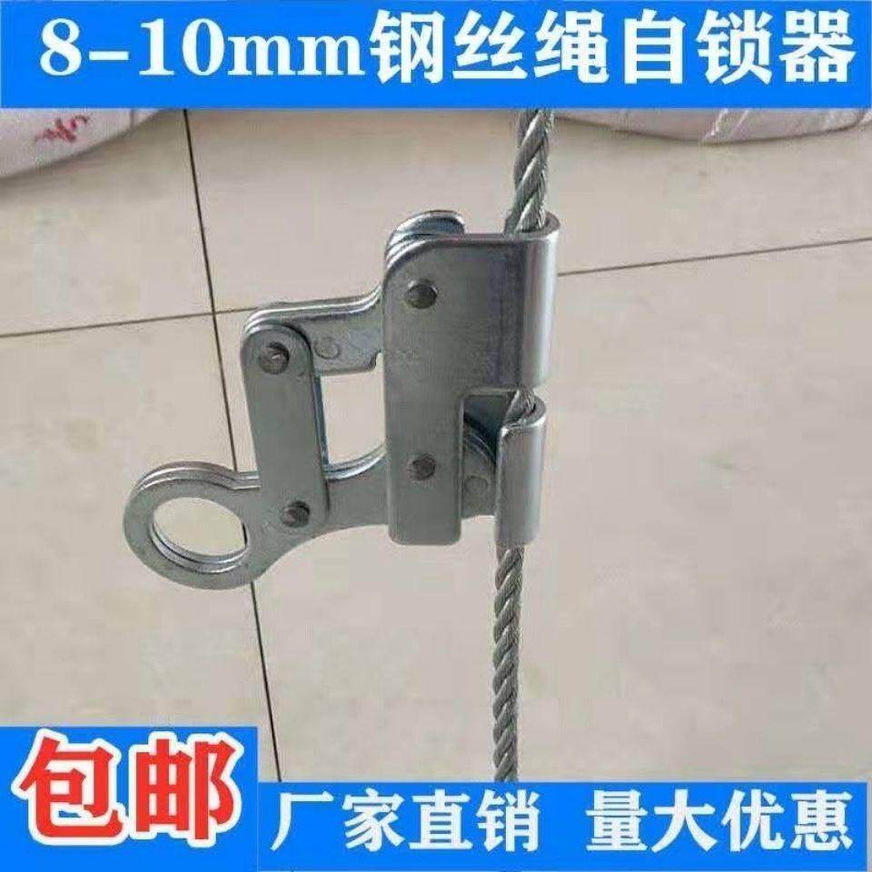 电动吊篮配件建筑吊篮大绳自锁器缓降器安全绳卡扣锁扣图片