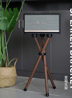 适用MARSHALL马歇尔acton/stanmore/woburn专用实木音响支架胡桃