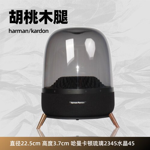 实木哈曼卡顿琉璃2345桌面音响支架水晶45代音箱减震底座防滑配件